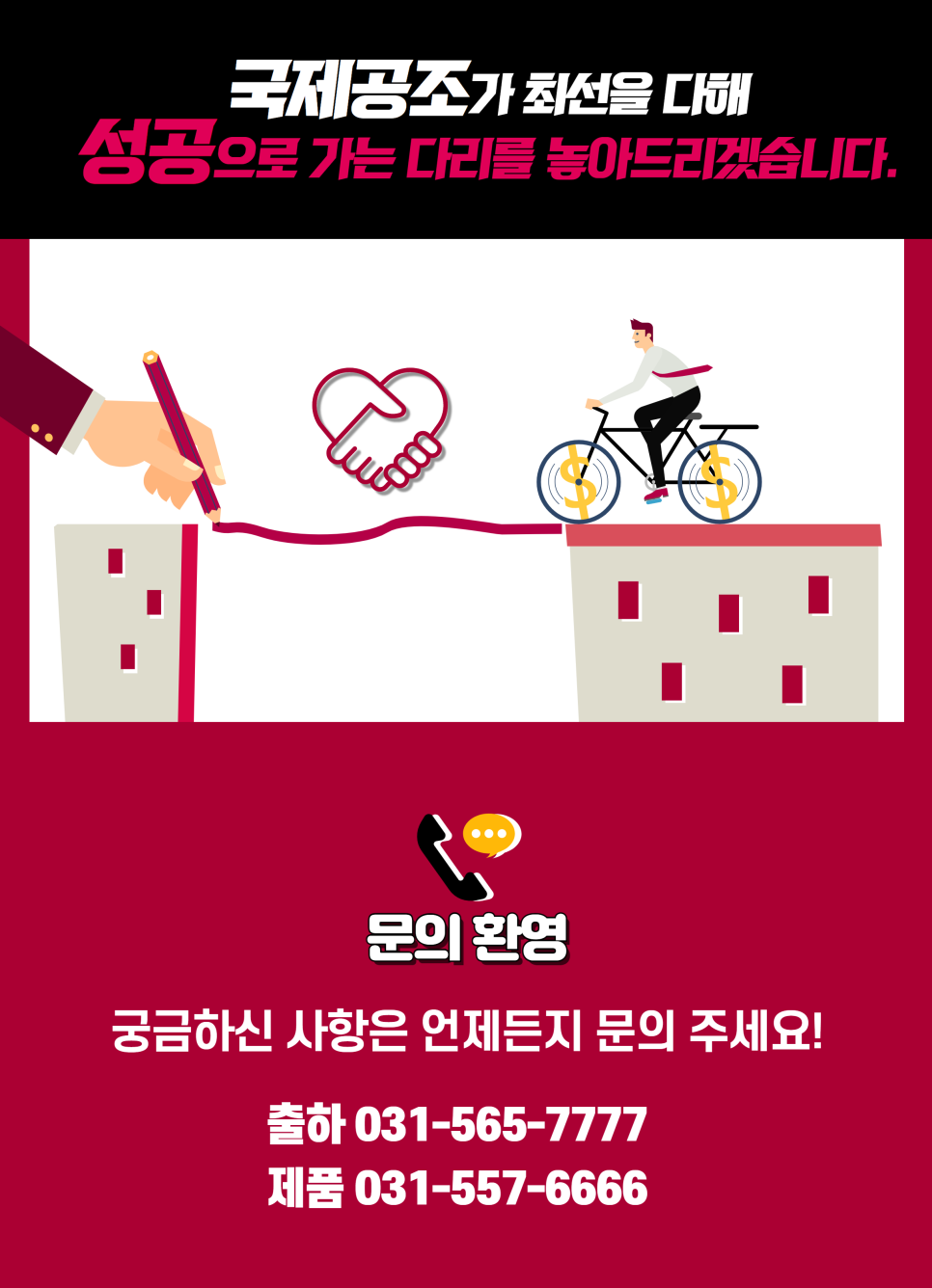 (주)건일 이미지