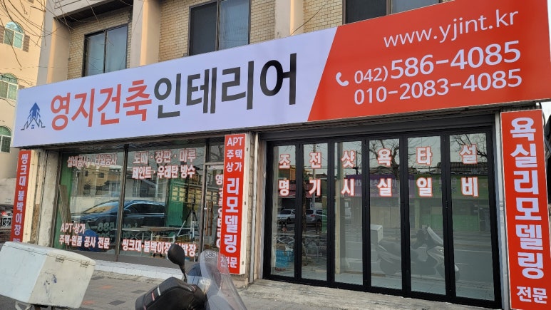 영지기획 이미지