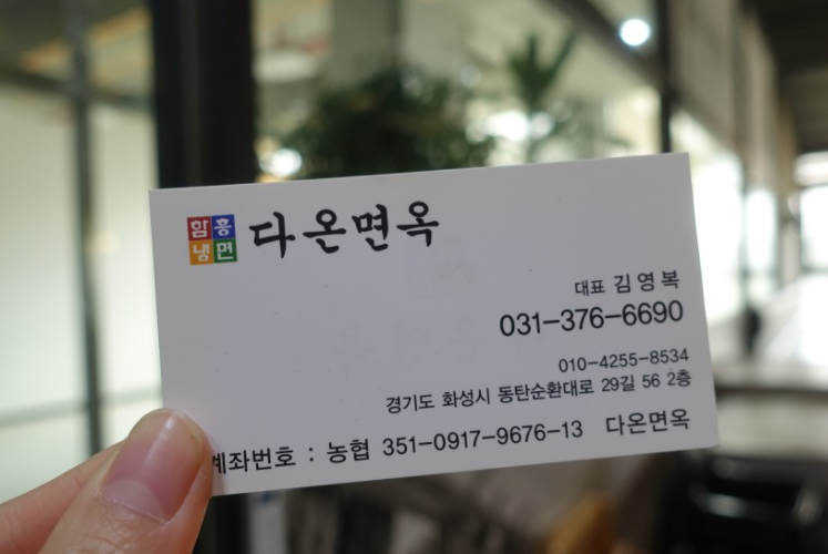 다온맛집 이미지