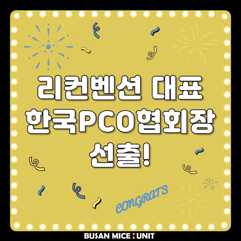 (주)리컨벤션 이미지