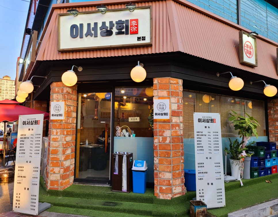 연천상회 이미지
