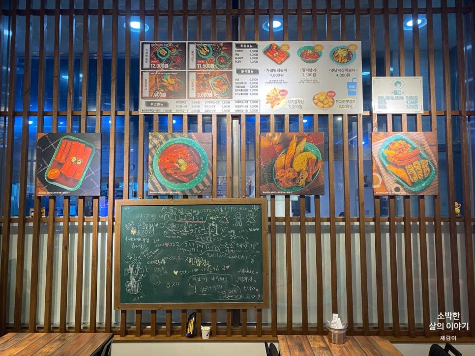 우리할매 떡볶이 청주율량점 이미지