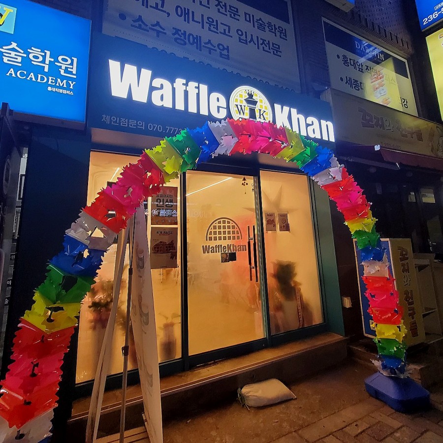와플칸대송점 이미지