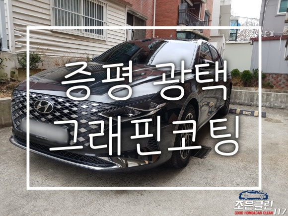 조은클린 이미지