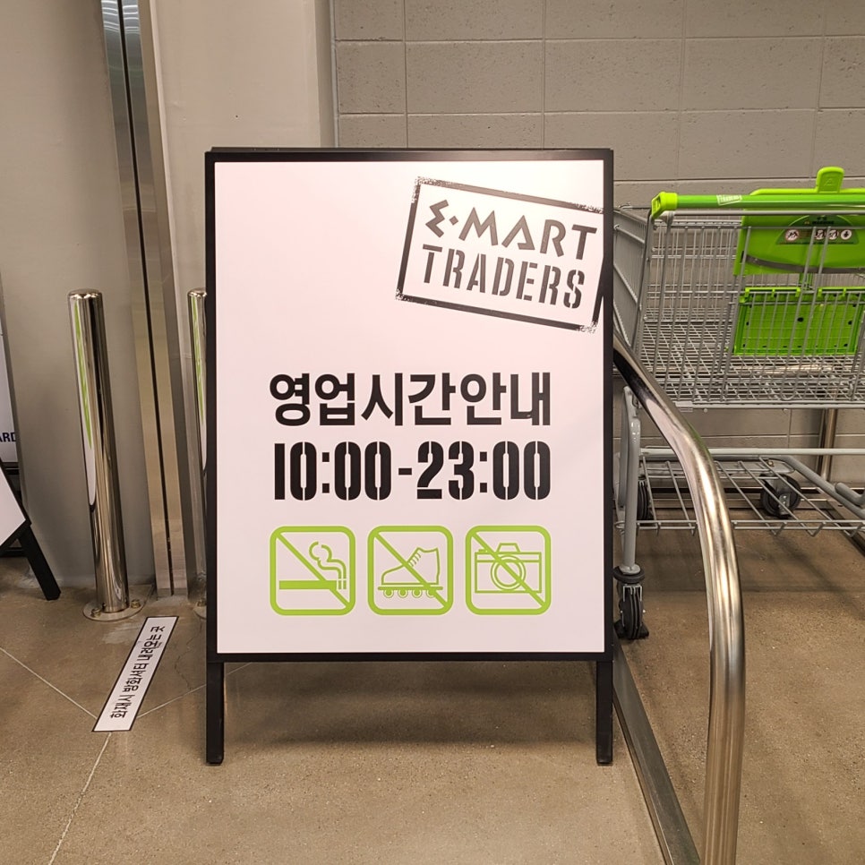 (주)이마트 트레이더스 연산점 이미지
