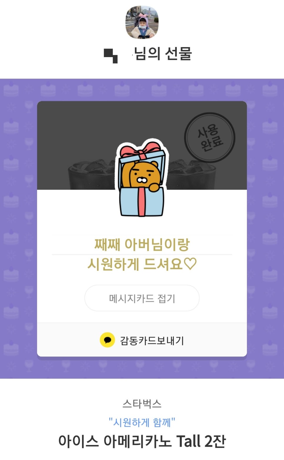 토끼커피 이미지