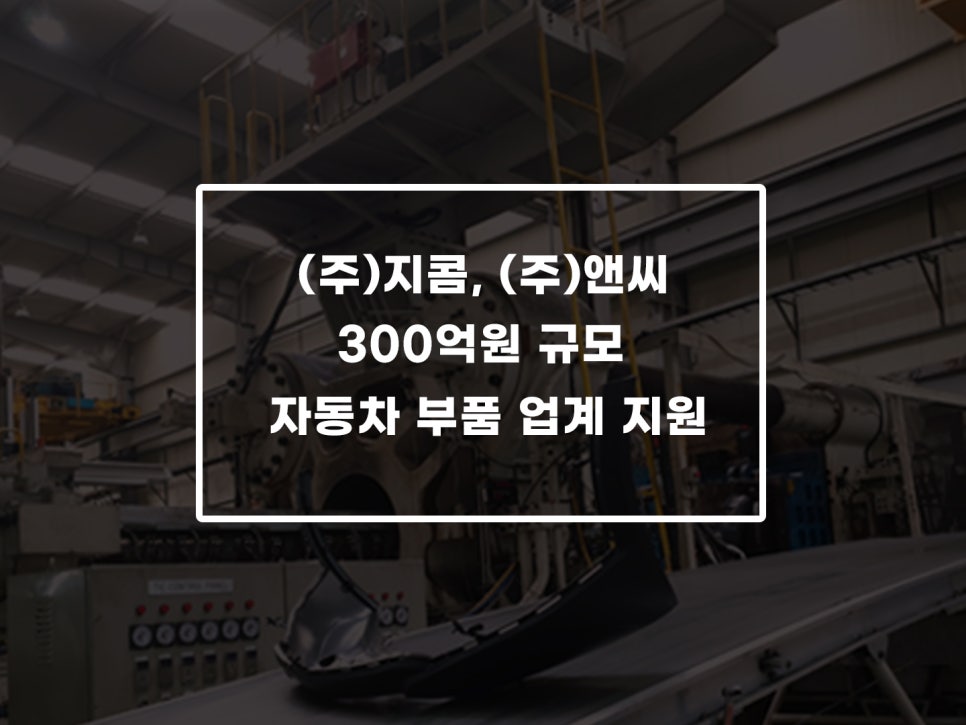 전국자동차3급공업사 이미지