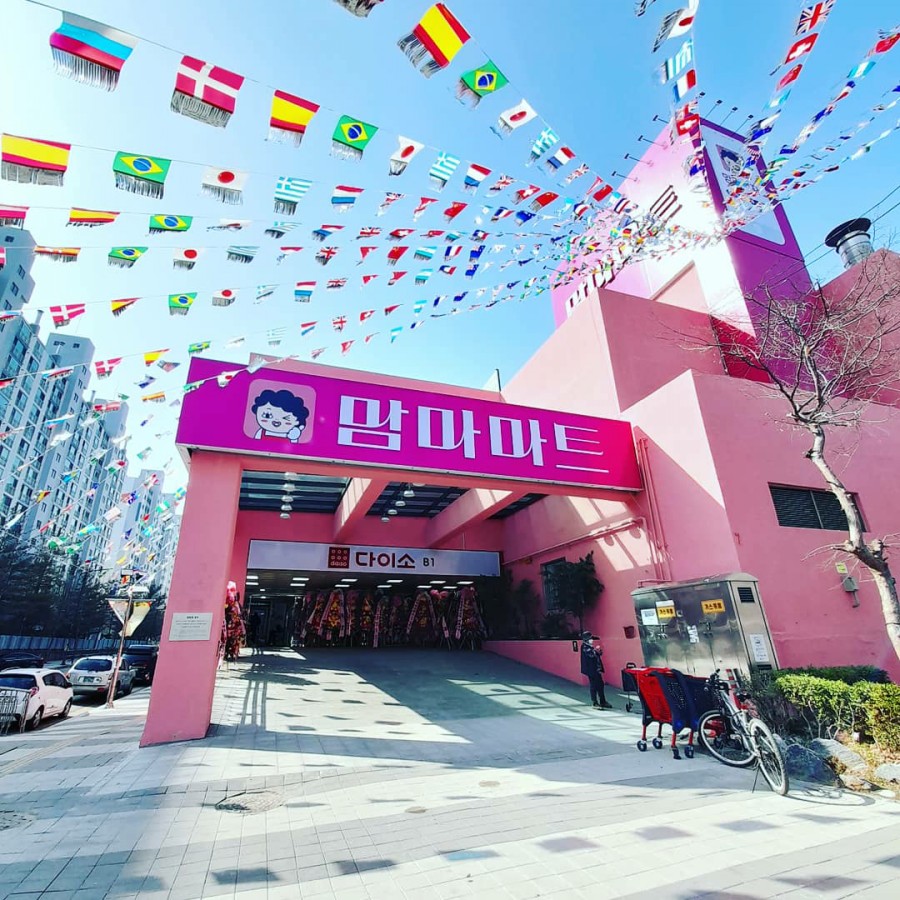 맘마마트 이미지