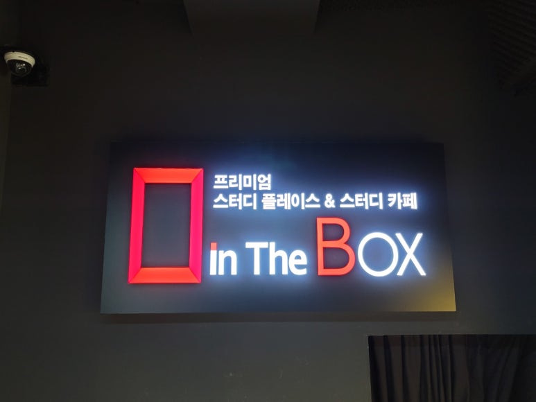 인더박스스터디카페&독서실 이미지