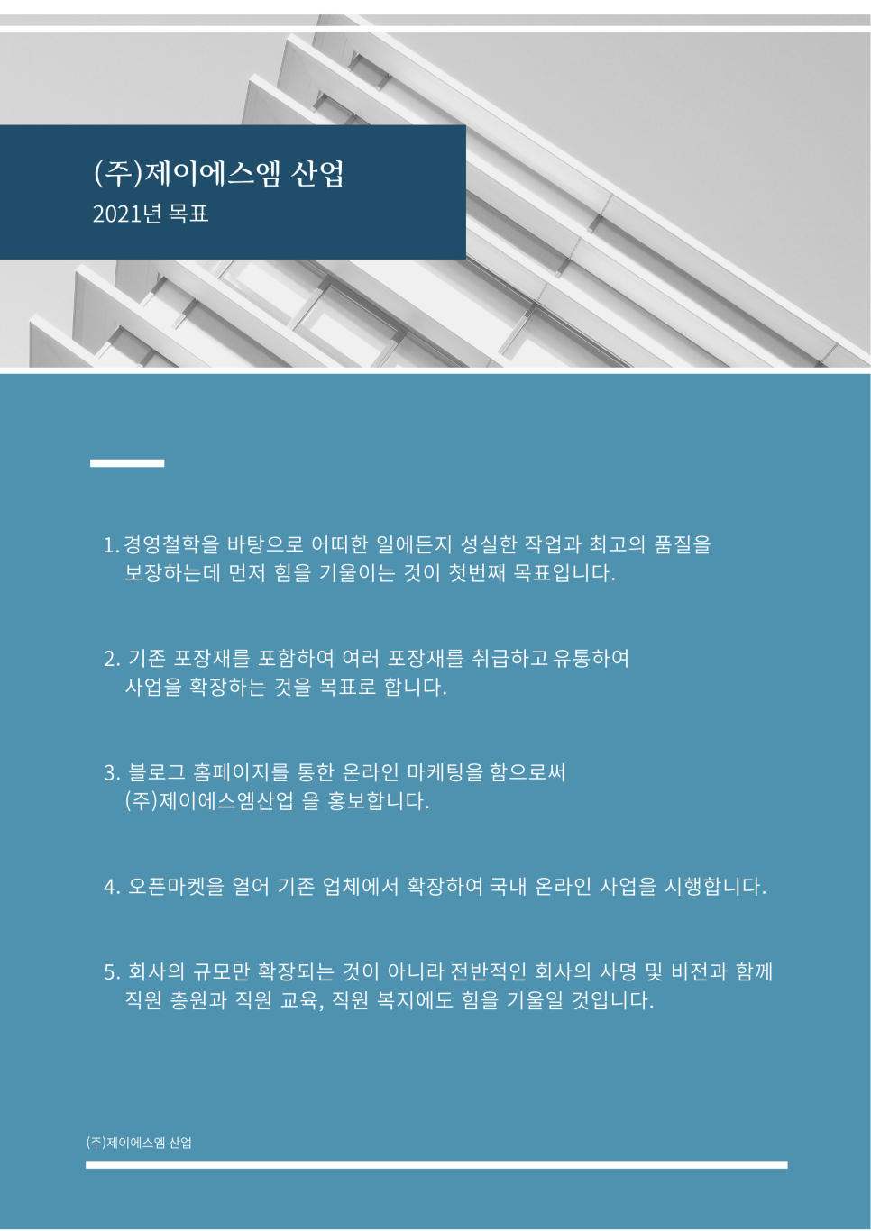에스엠유통마켓 이미지