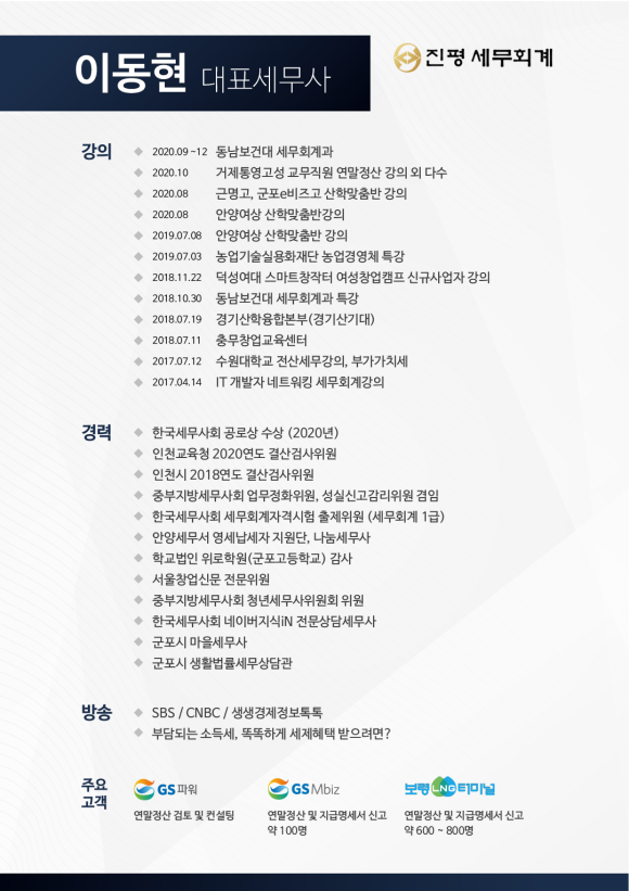 진평회계법인 이미지
