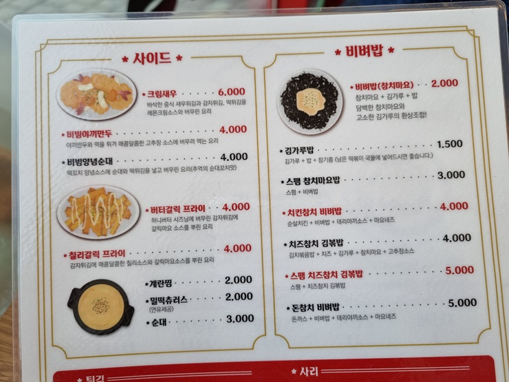 떡슐랭 이미지