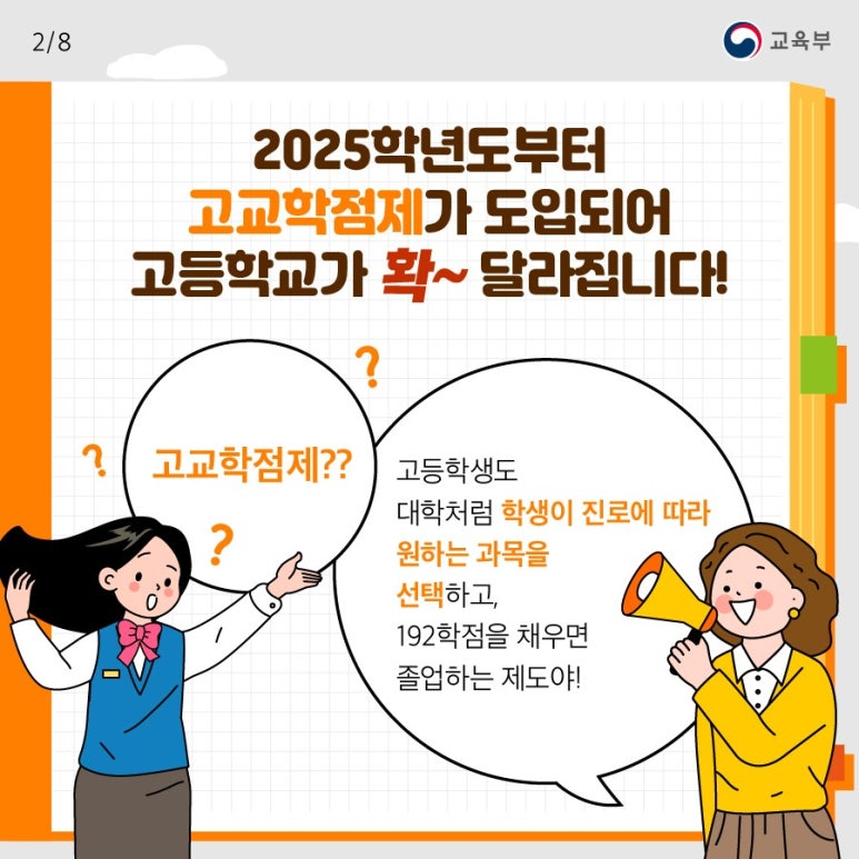 스팀에듀 이미지