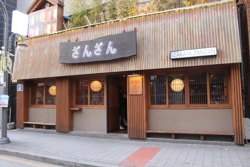 잔잔 수원역점 이미지
