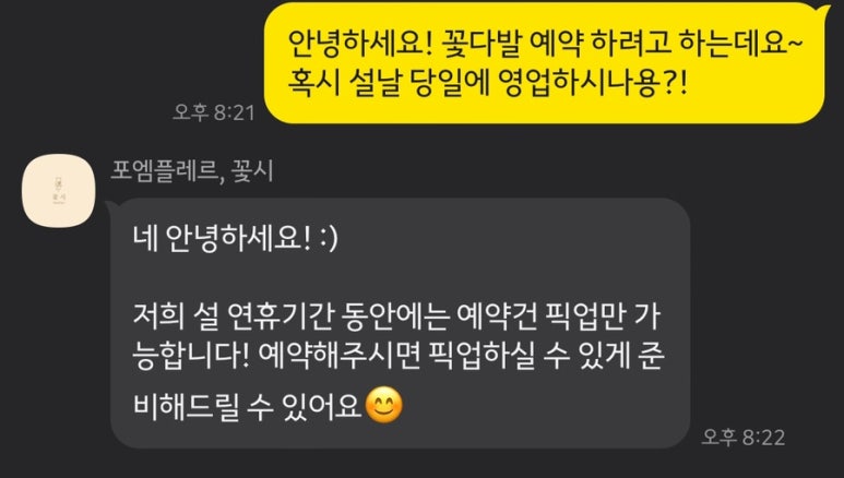 포엠플레르 이미지