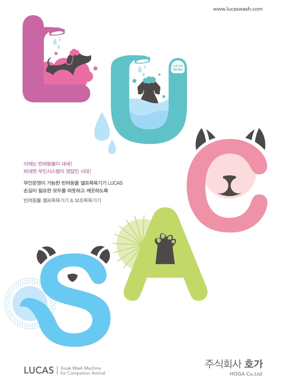 오토스파셀프세차장 이미지