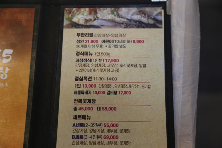 365간장게장 이미지