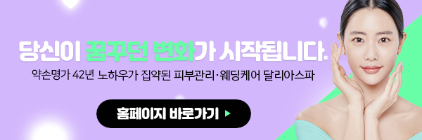 약손바디뷰티케어 이미지