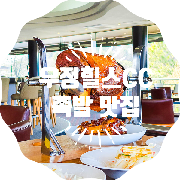 힐스족발 이미지