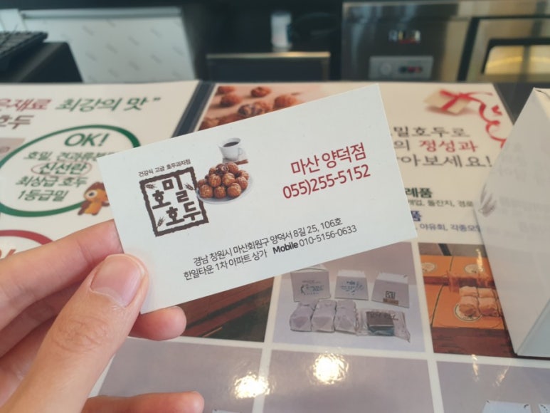 (주)호밀호두 이미지