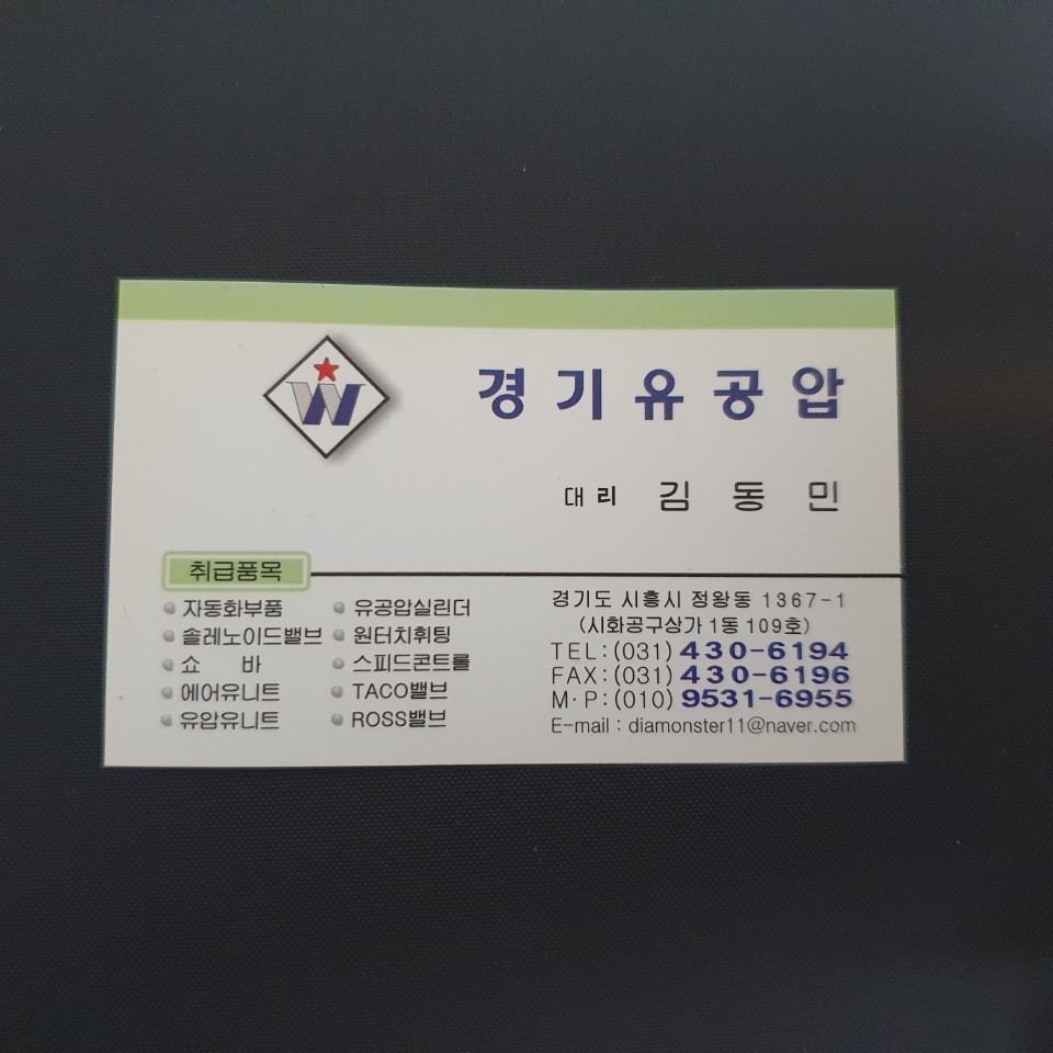 한얼전기 이미지