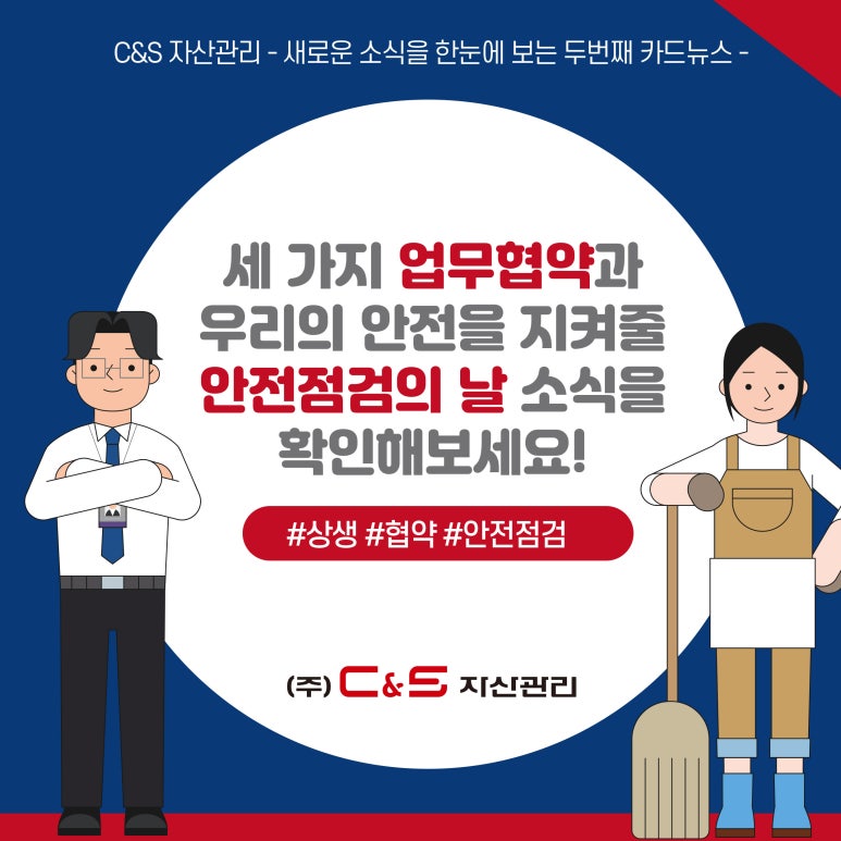 씨앤에스자산관리 이미지