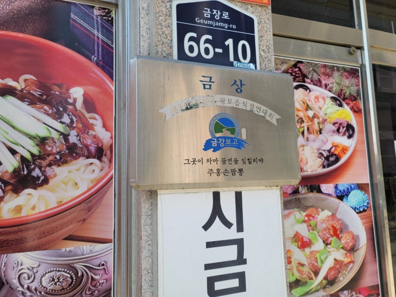 주홍짬뽕 이미지
