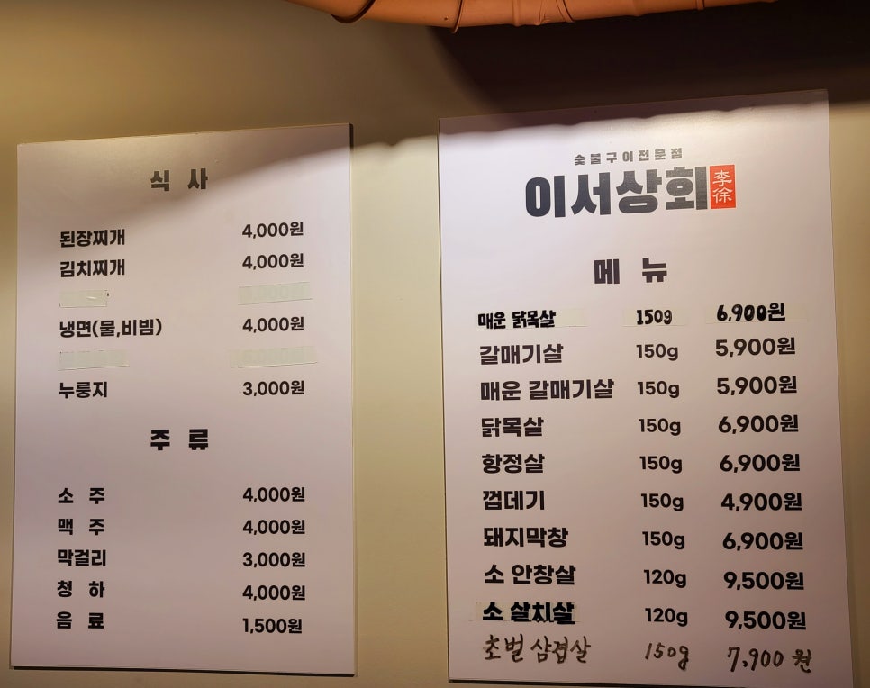 이서상회 이미지