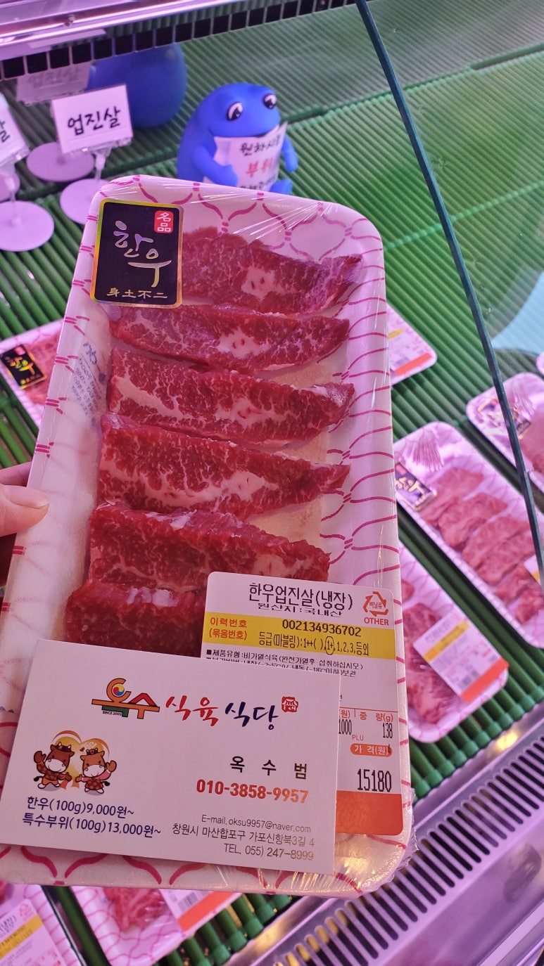 옥수식육식당 이미지