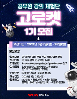 와우에듀 이미지