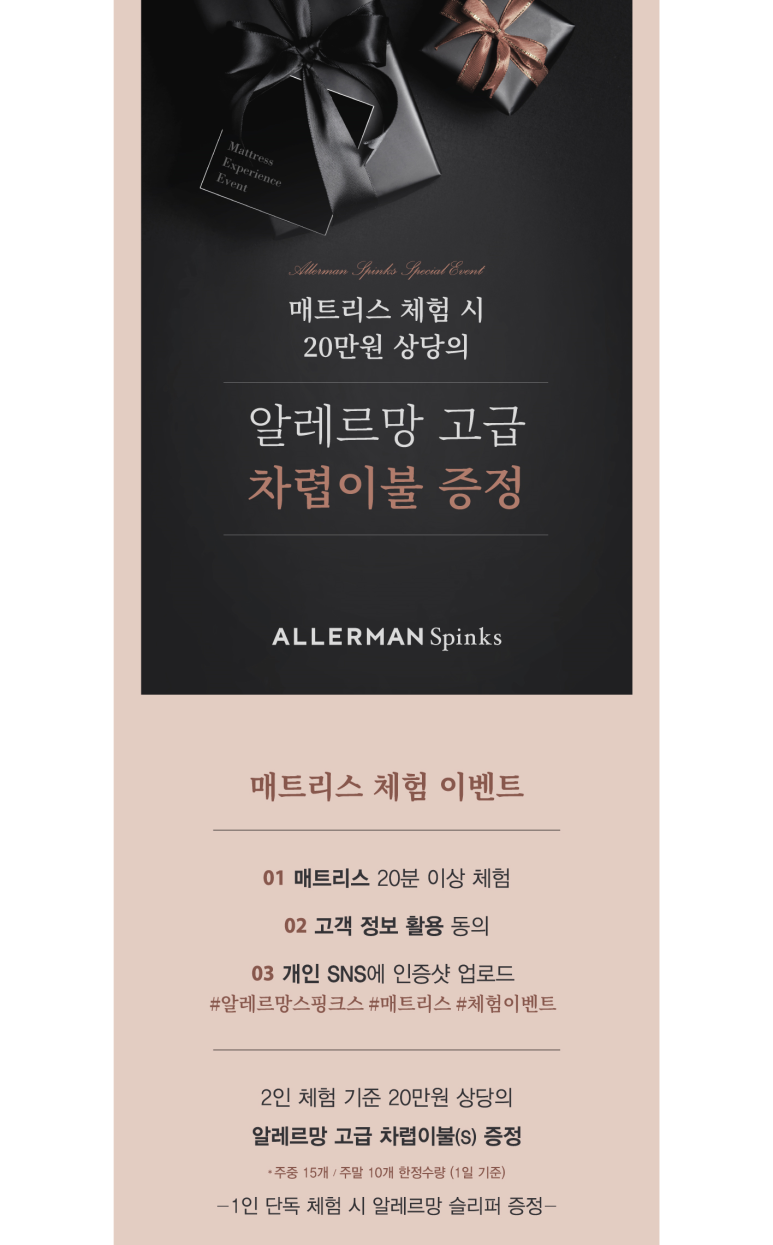 알레르망스토어 이미지