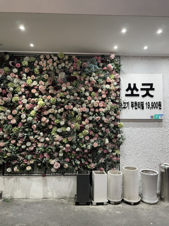 쏘굿 이미지