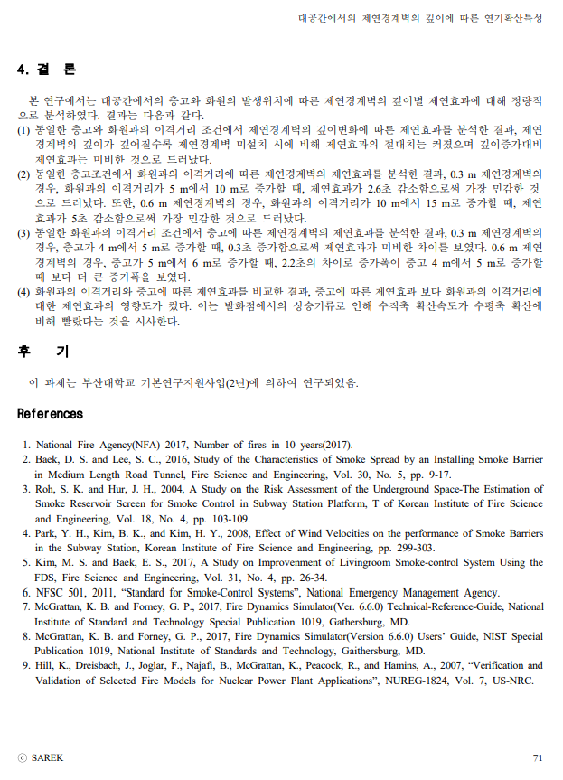 주식회사 채움기술 이미지