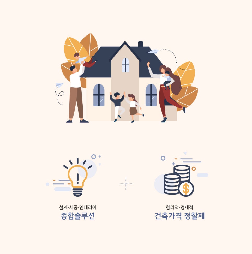 가은건축인테리어 이미지