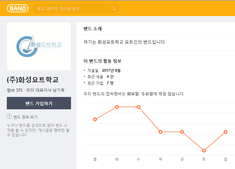제백요트학교 이미지