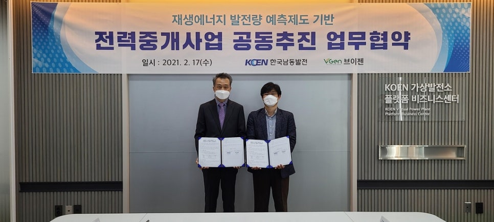 한국발전기술(주) 이미지