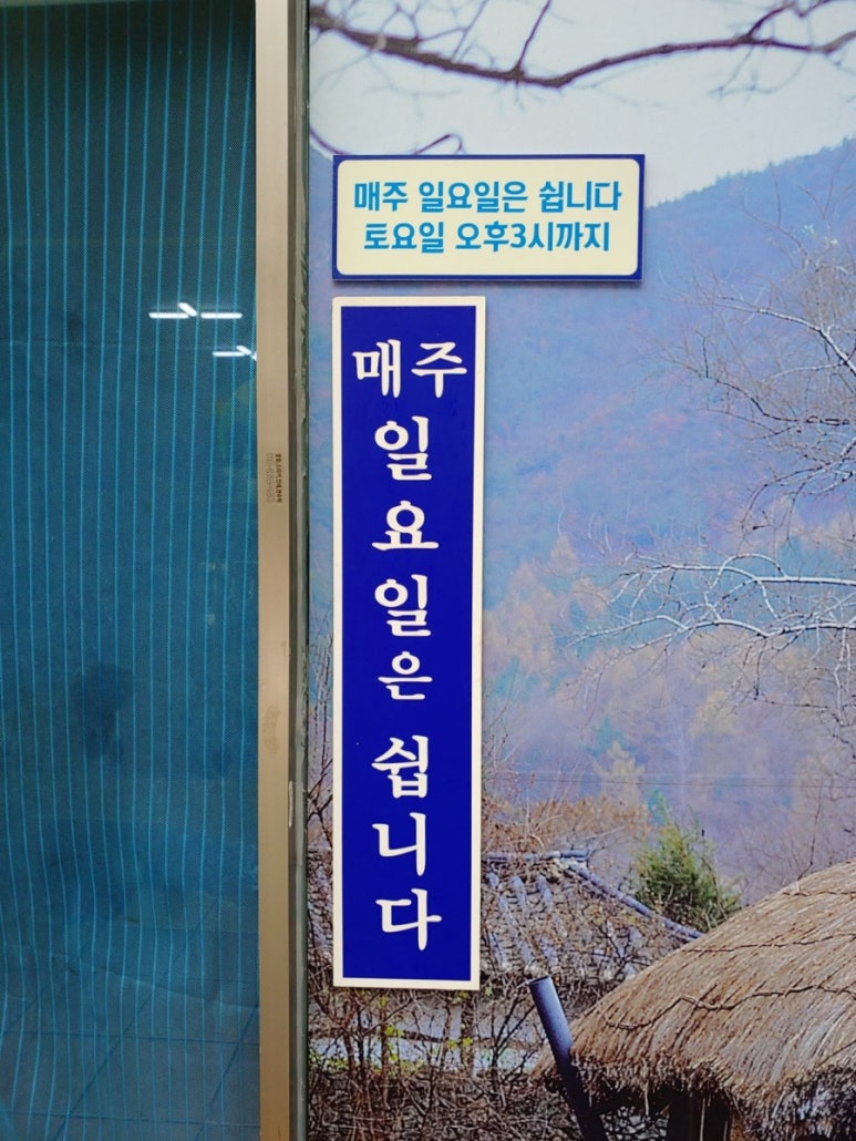 유정보리밥 이미지