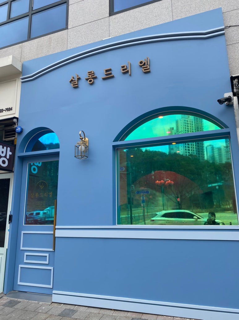 살롱드리엘 이미지