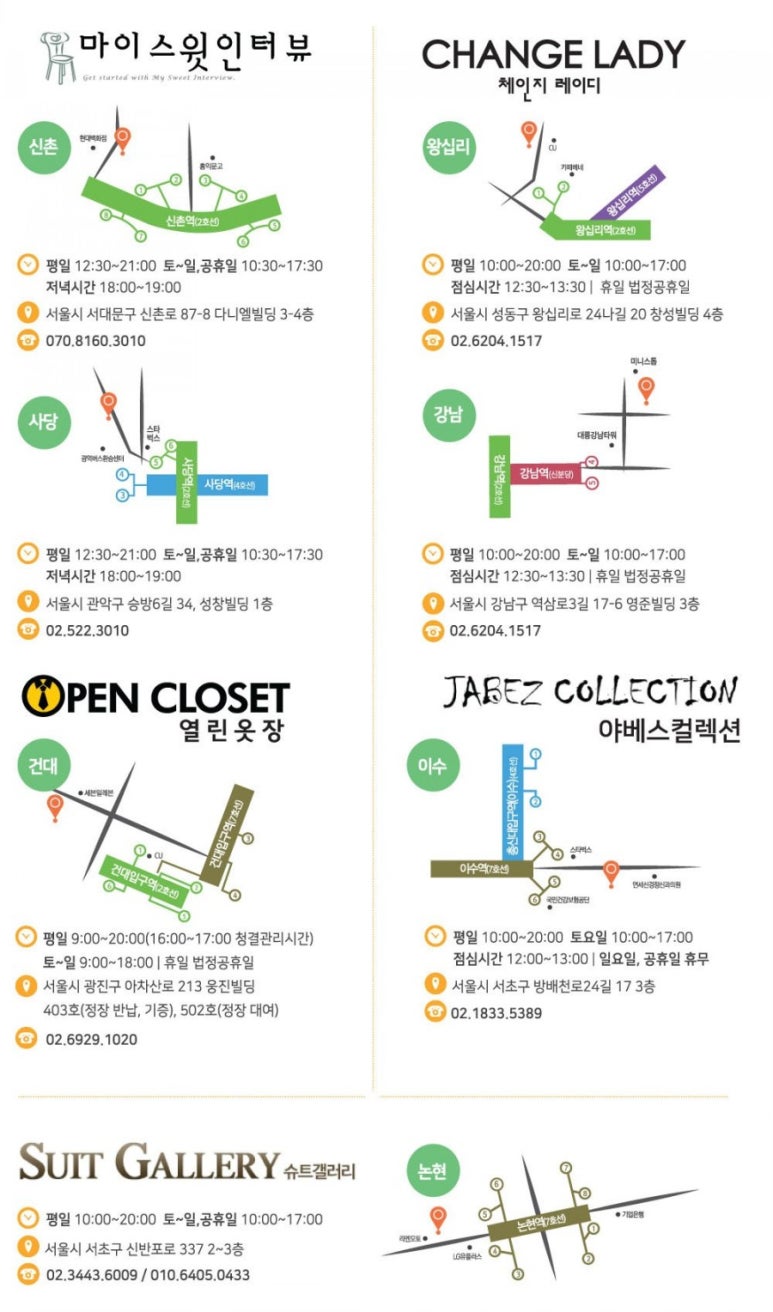 날개옷장 이미지