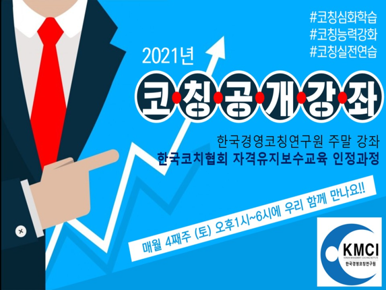 학습코칭연구원 이미지