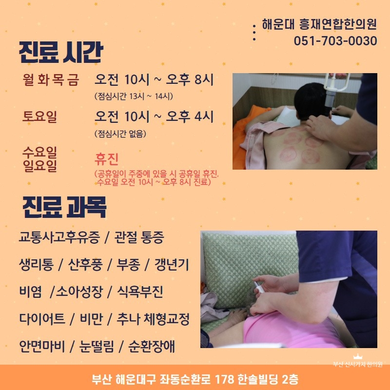 편안한한의원 이미지