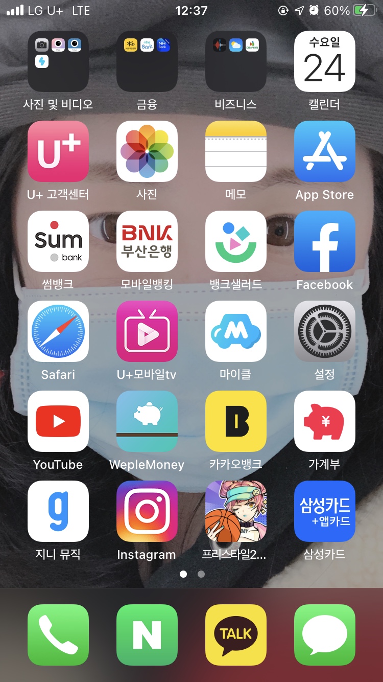 픽스샵남포동아이폰수리센터 이미지