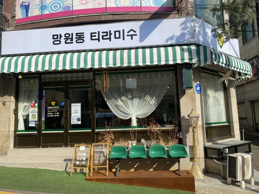 망원동티라미수인천 이미지