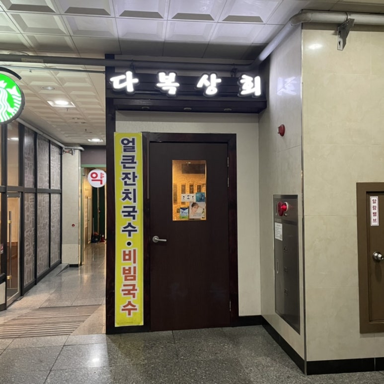 다복상회 이미지