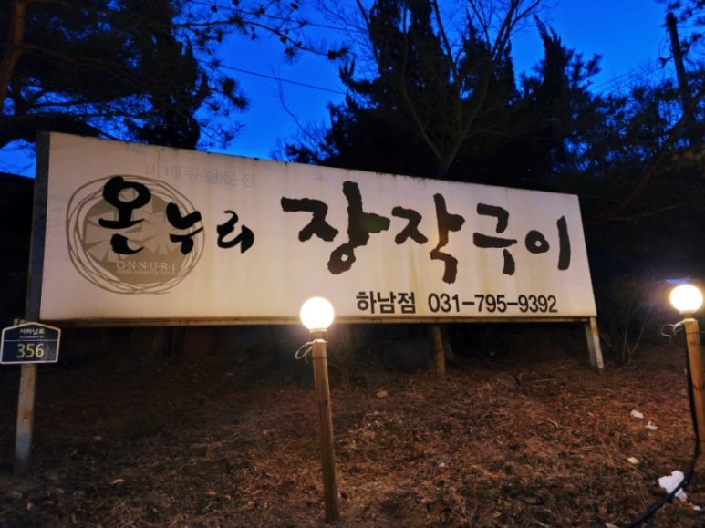 온누리푸드시스템 이미지