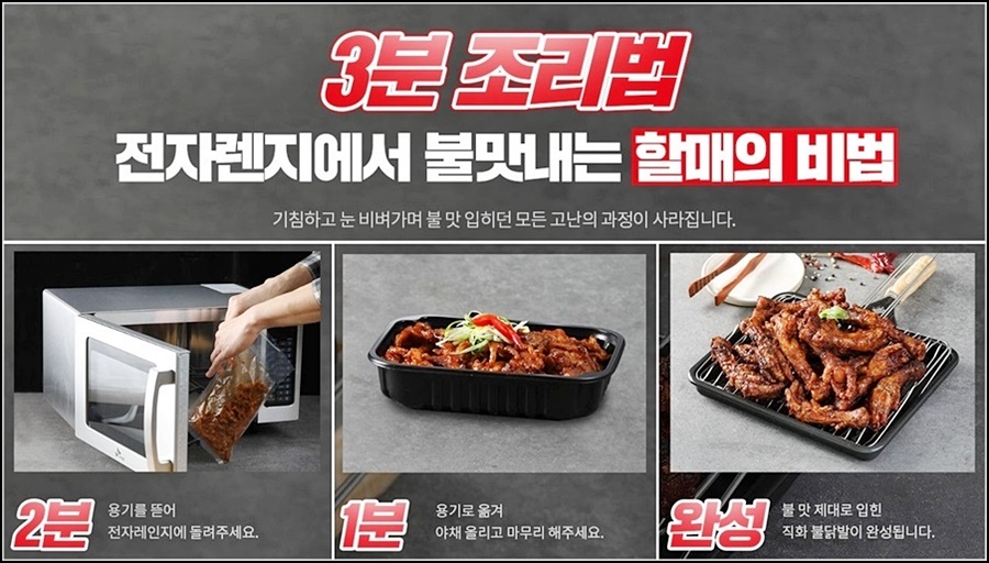 욕쟁이 할매닭발 이미지