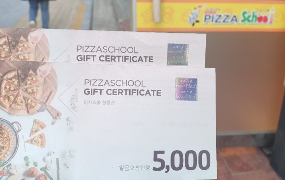 (주)피자스쿨 이미지