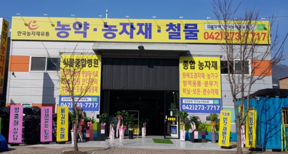 야호관광(주) 이미지