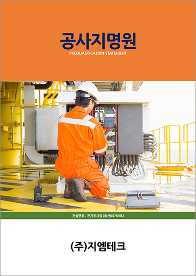 지엠테크(주) 이미지