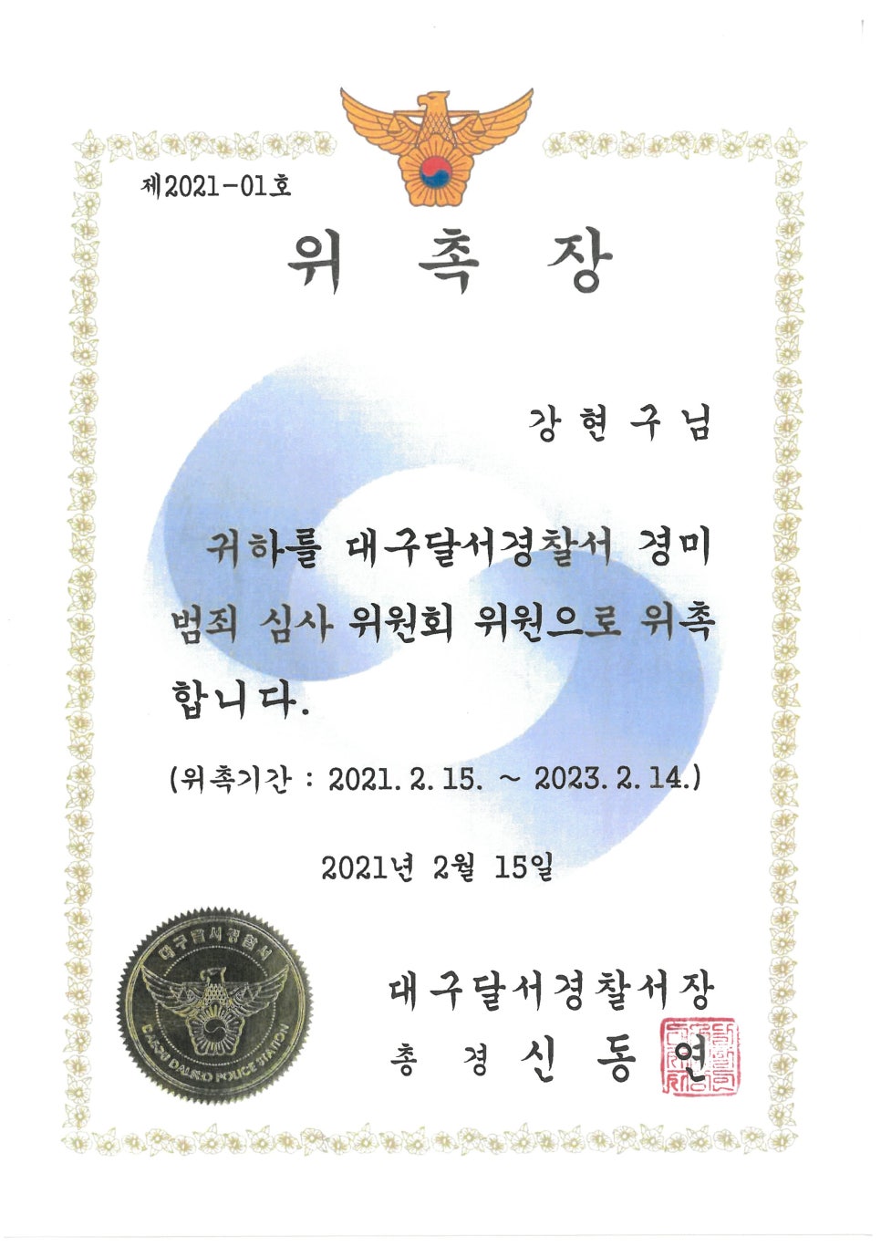 법무법인로하스 이미지